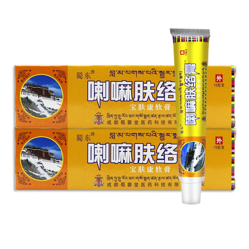 蜀东喇嘛肤络膏宝肤康软膏15g买2赠13赠25赠51盒装