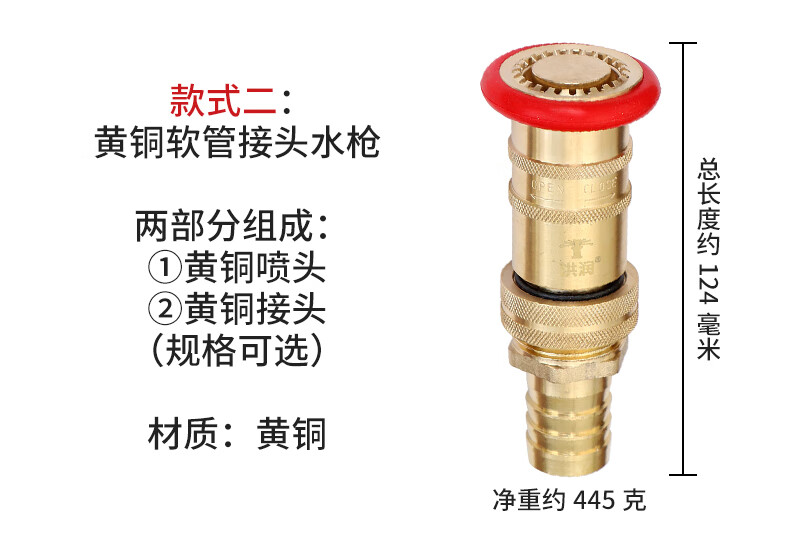 洪润黄铜高压水泵可调消防洒水园林绿化水枪毫米喷头软管接头农用浇水浇菜花洒浇花水枪喷头 19毫米软管接头水枪(加厚款)详情图片15