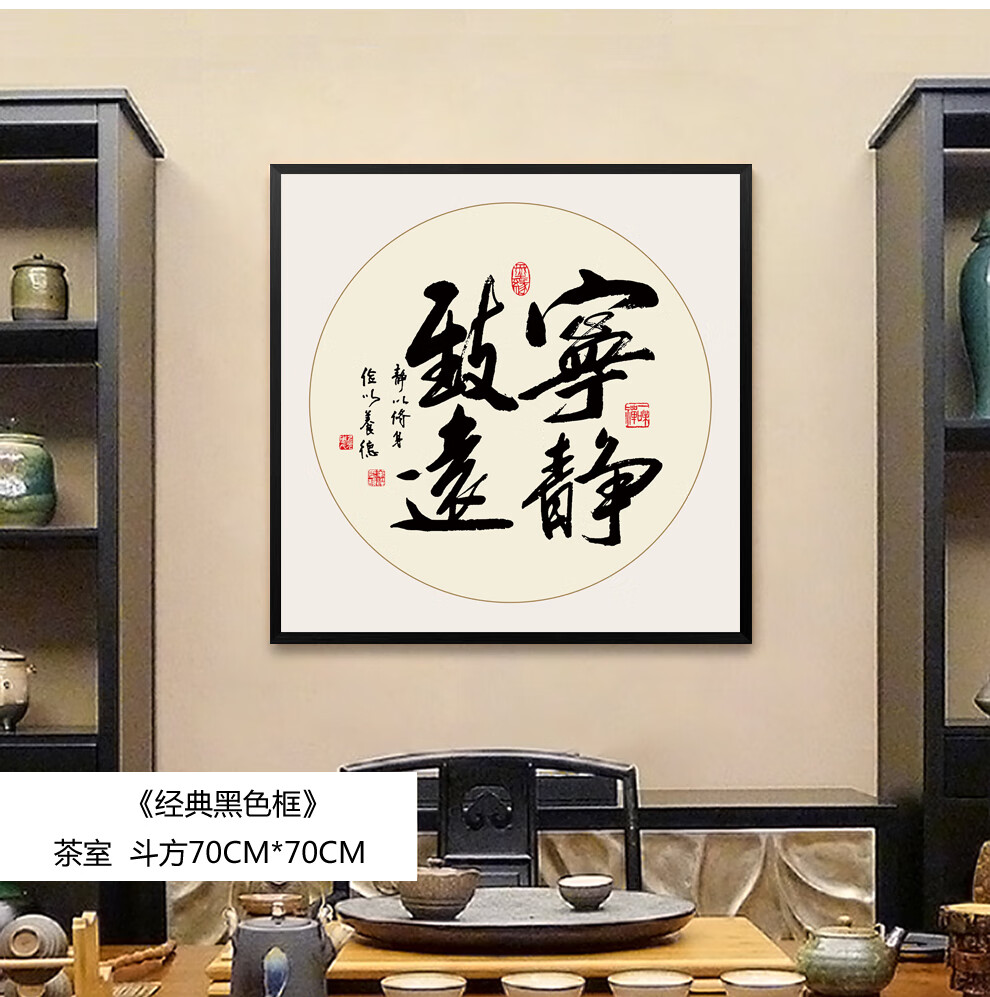 i上若善水 80cm*80cm国画框 有机玻璃