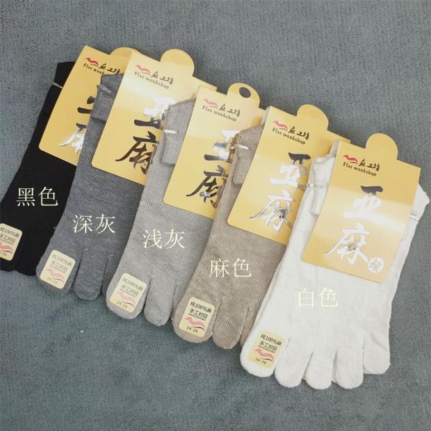 亚麻袜子哈尔滨纯亚麻五指袜男女分趾袜吸汗透气亚麻袜子5双白色中筒5