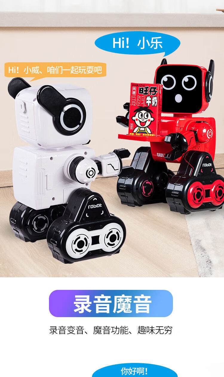 小朋友喜欢玩的早教机器人儿童玩具男孩智能对话会走路电动遥控女孩