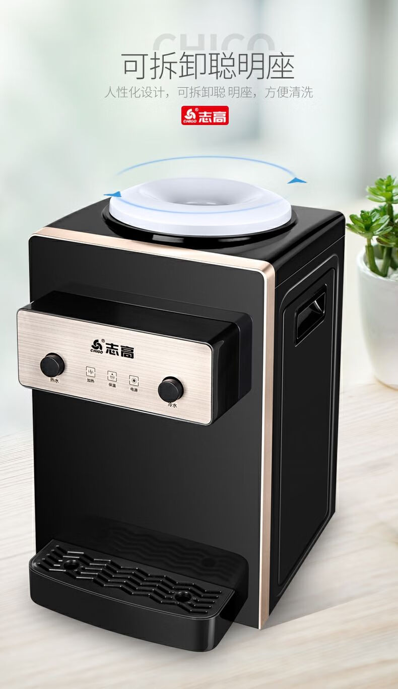 志高饮水机家用台式小型迷你宿舍学生办公桌面温热立式304内胆温热