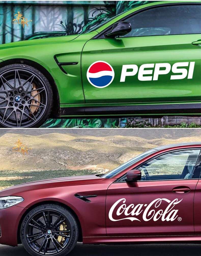 百事可乐贴纸思域车贴pepsi 汽车拉花 车身广告定制 百事可乐b款15cm