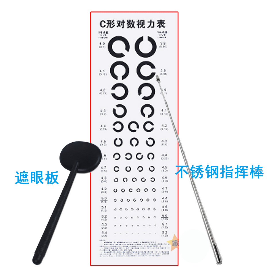 空军c型视力表c形表c字表挂图招飞c形测视力表挡眼板指挥棒 c型 挡眼