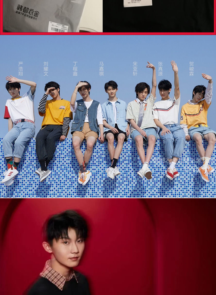 韩都衣舍时代少年团同款时代少年团同款马嘉祺宋亚轩刘耀文严浩翔韩都