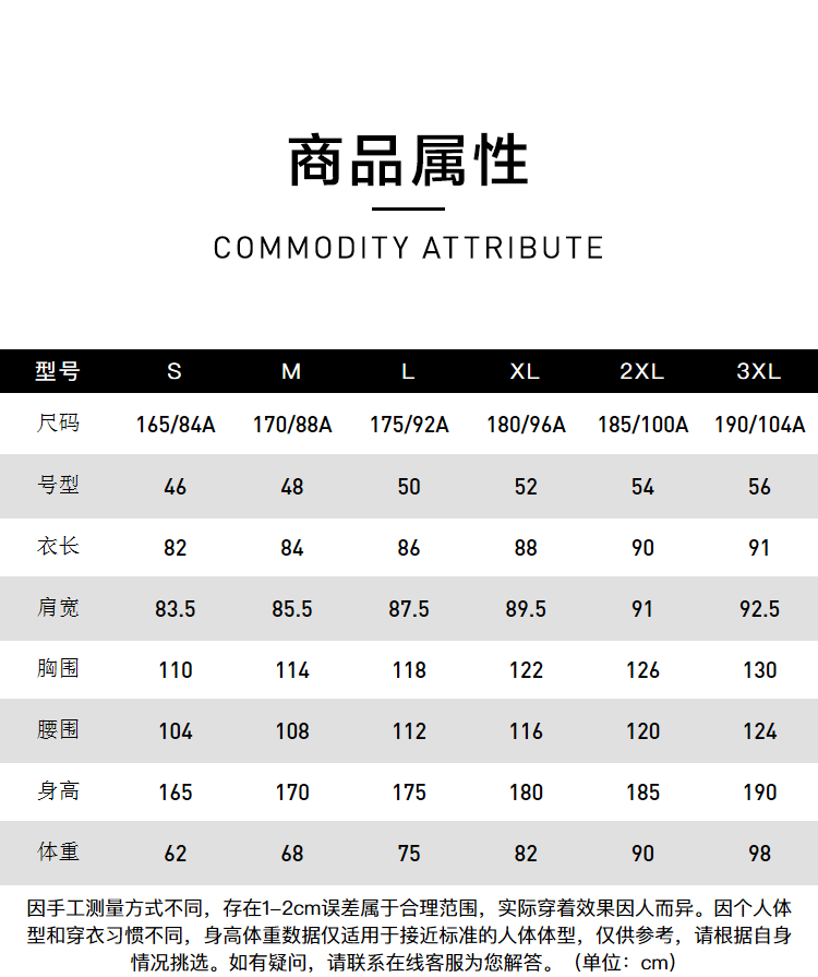 男装羽绒服尺码对照表图片