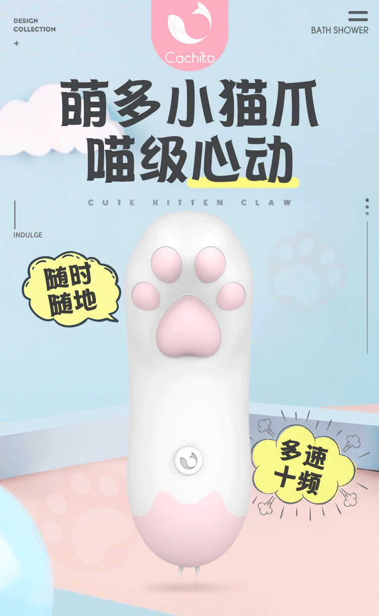 insex app智能遥控无线跳蛋 sm喵喵猫爪情趣跳蛋 女用自慰器情趣玩具