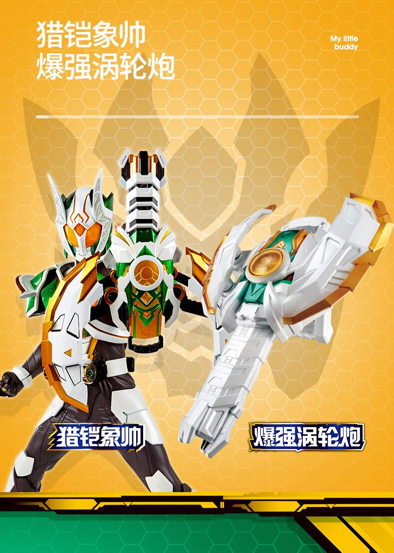 侠铠甲捕将召唤器腰带猎铠马帅儿童公仔套装射击系列升级版冰羽刃718