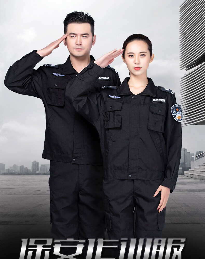 工作服迷彩服保安执勤服特训服耐磨防刮工装制服协警训练服套装180