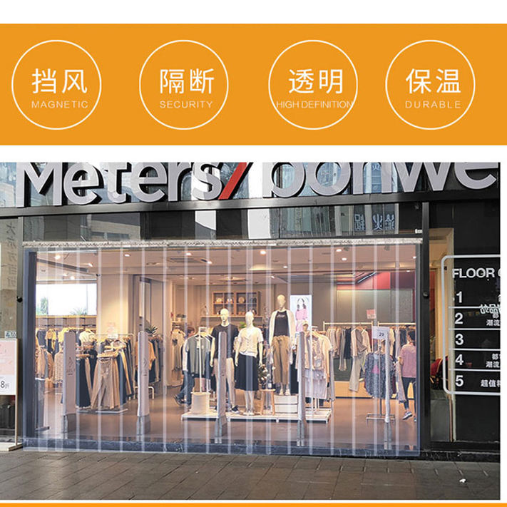 塑料超透明门帘四季通用空调挡风pvc软门帘家用超市商场隔断皮帘30米1