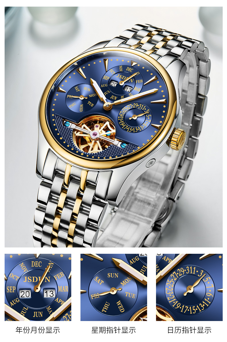 新年礼物金仕盾瑞士认证品牌手表男全自动机械表男士手表时尚防水夜光