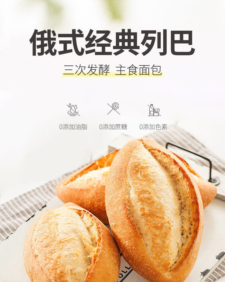 无油炸俄罗斯大列巴罗宋老面 零脂全麦沙一克150g*6个【图片 价格