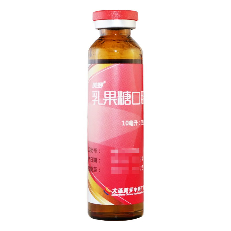 美羅乳果糖口服溶液10ml9支盒慢性功能性便秘10盒30天量