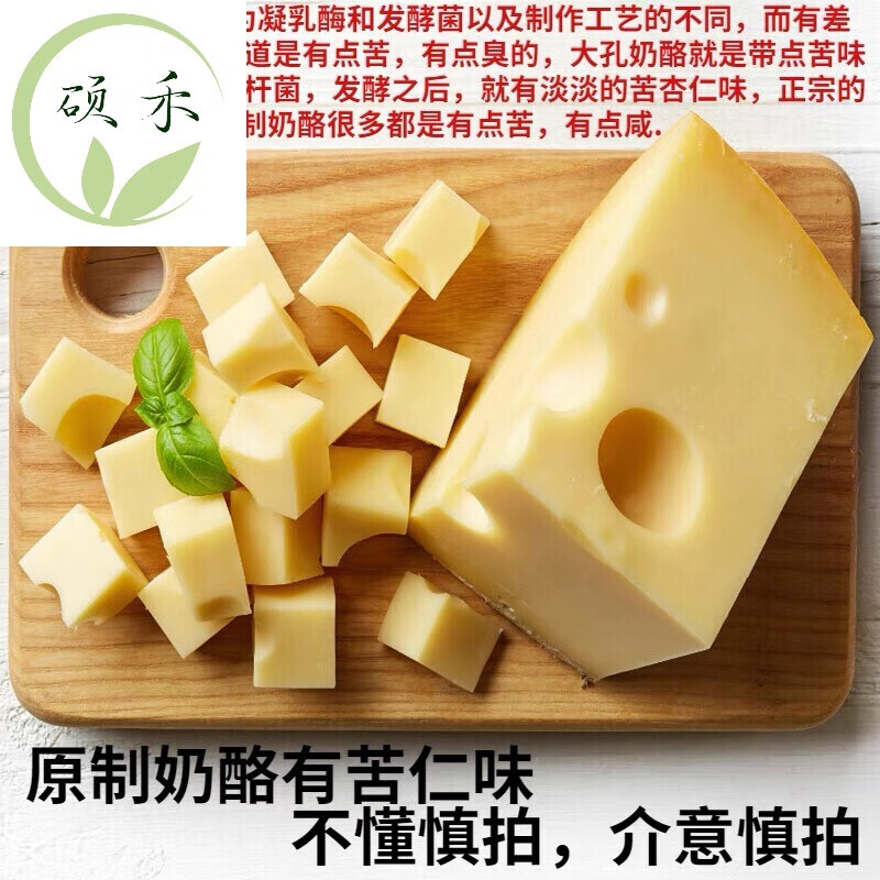 俄罗斯市采购500克奶酪大孔奶酪芝士原味