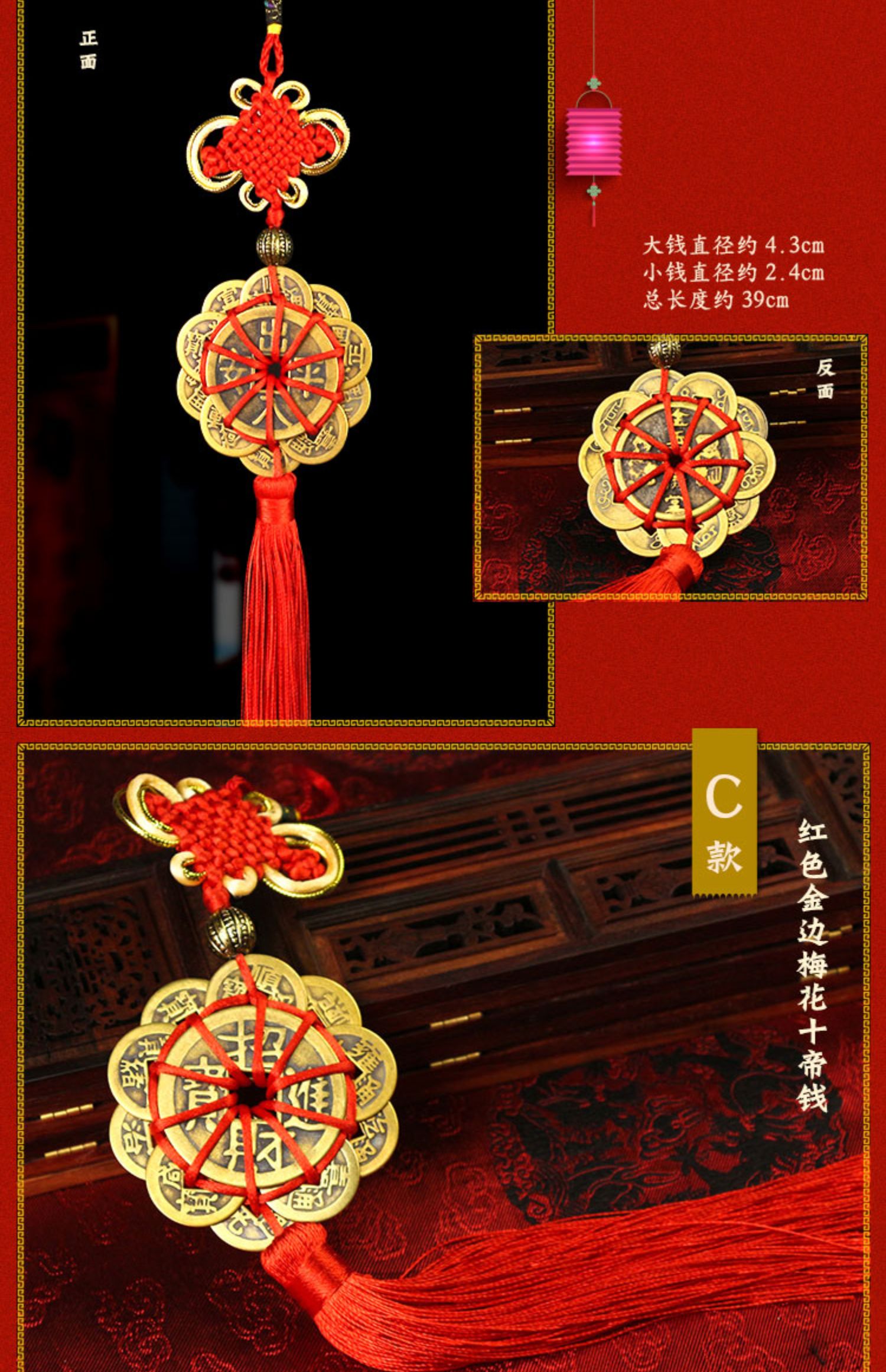 五帝钱真品铜钱进门纯铜六帝十帝中国结梅花钱门对门家居挂件 出入