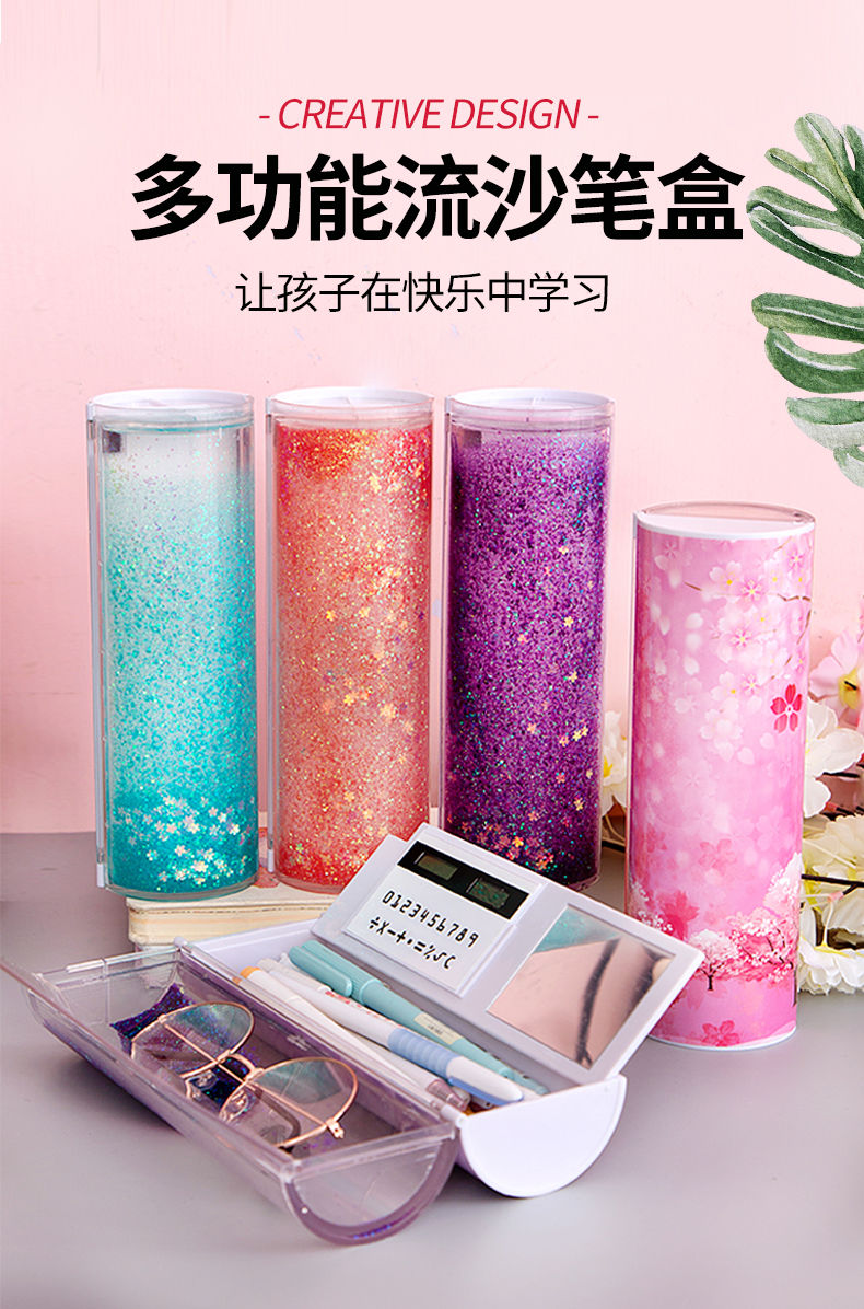 网红流沙多功能文具盒创意男女生笔袋小清新中小学生抖音铅笔盒 密码