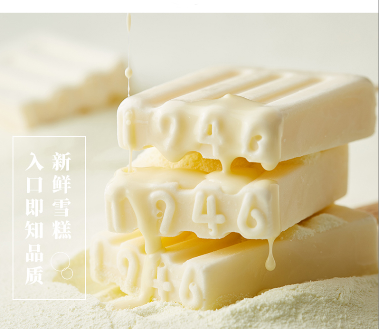 中街1946 一支系列 冰淇淋原味牛乳香草巧克力冰糕 雪糕 香草口味8支