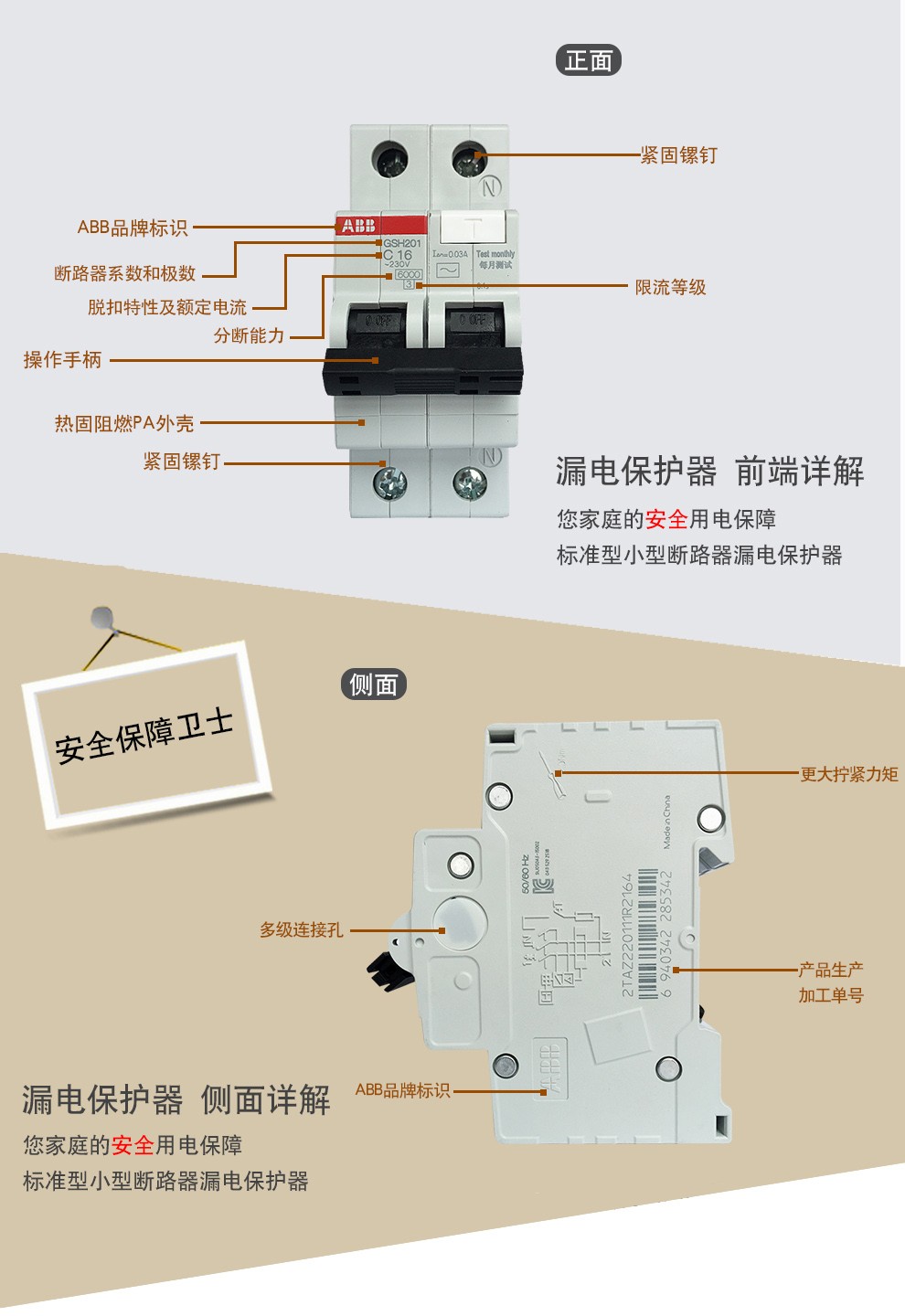 abb断路器空气开关sh200系列1p漏保总开关aca型漏电保护器电闸电工