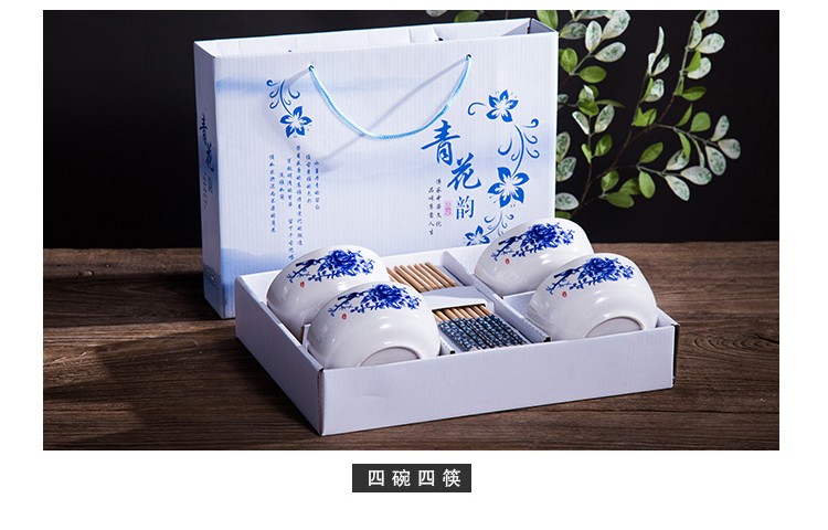 盘碗餐具礼品员工活动礼品餐具套装青花碗筷礼盒包装4碗4筷不支持定制