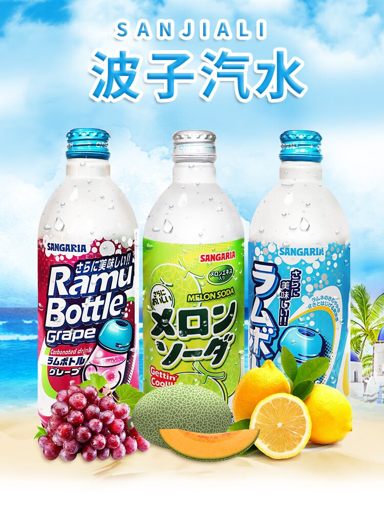 【24罐整箱】日本进口波子汽水三佳利果味碳酸饮料铝罐装日本网红饮料