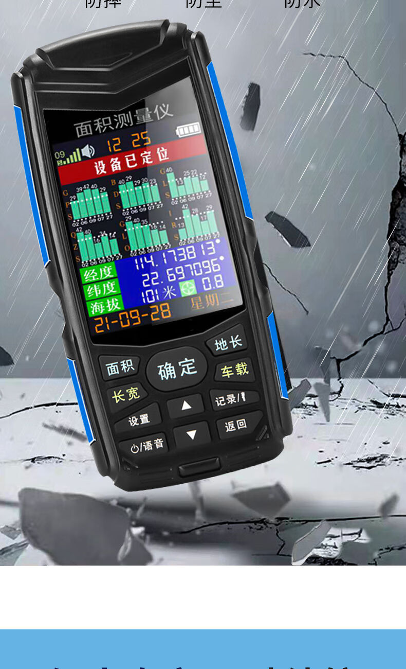 测亩仪高精度手持gps量地量田车载智能拖拉机计亩器土地面积测量 款
