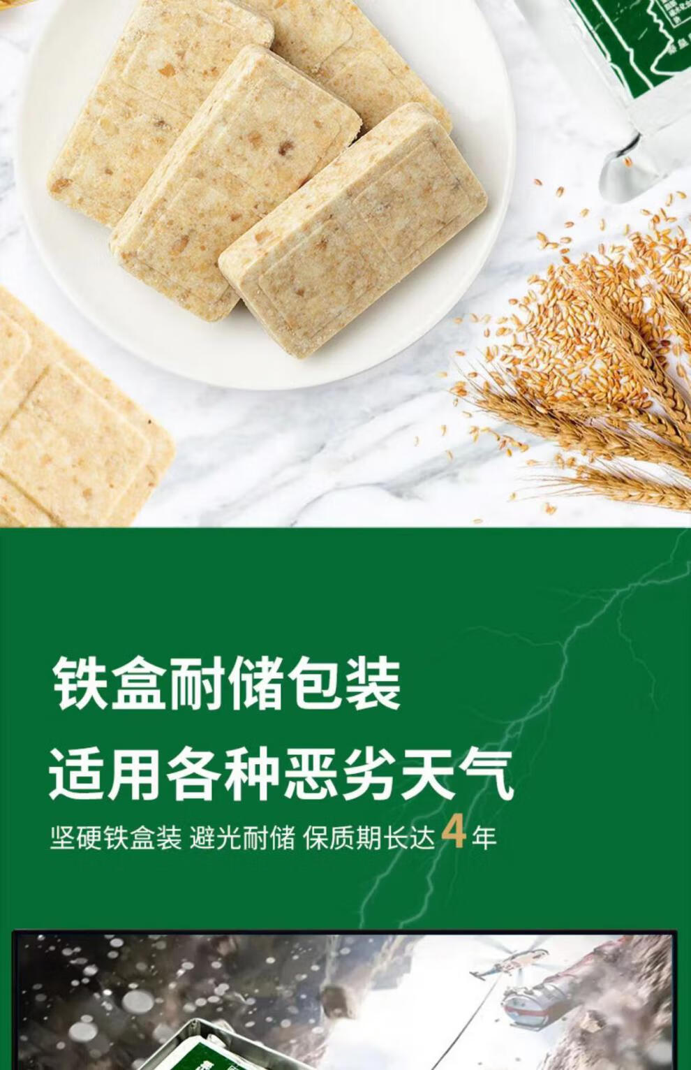 国产包装形式:袋装口味:山核桃味净含量:≤200g类别:压缩饼干商品毛重