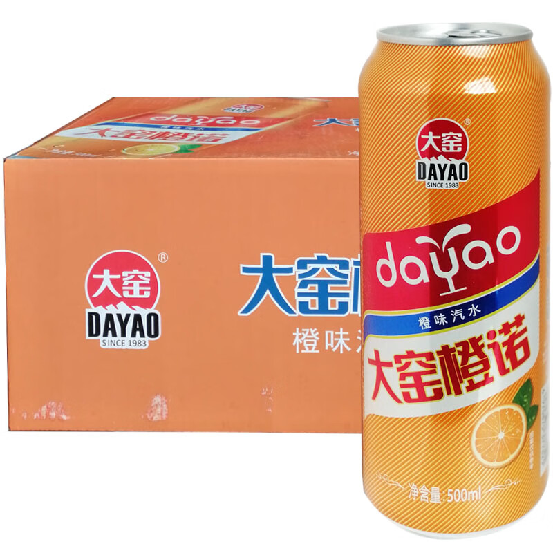 内蒙古大窑嘉宾 原味橙味汽水饮料550ml*瓶橙子易拉罐装整箱可选 罐装