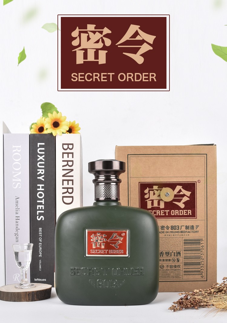 贵州茅台镇坤沙酱酒密令803高度酱香型白酒53度600ml*4瓶整箱装 600ml