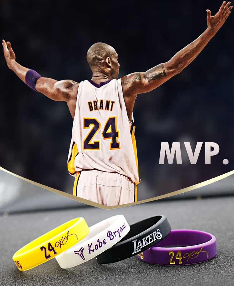 knriquen 篮球手环定制运动科比签名手环黑曼巴荧光夜光硅胶手环男