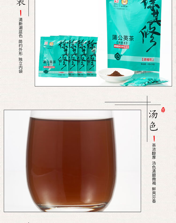 2包徐其修凉茶蒲公英茶原凉茶王颗粒冲剂凉茶蒲公英茶微苦2包