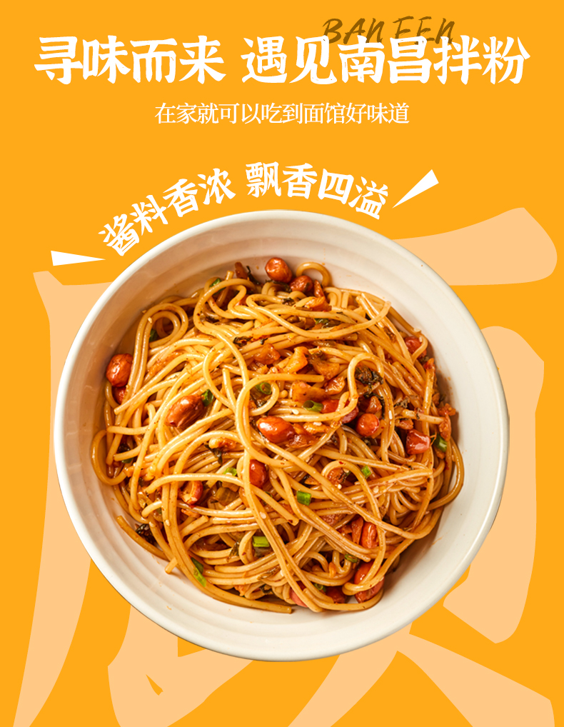 顾大嫂南昌拌粉江西米粉特产米线干早餐方便速食食品夜宵南昌拌粉200g