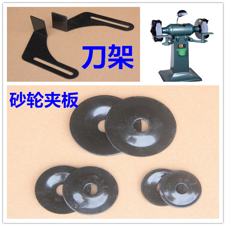 栗古适用于金鼎砂轮机配件托刀架夹板台式立式250200砂轮机压板支架