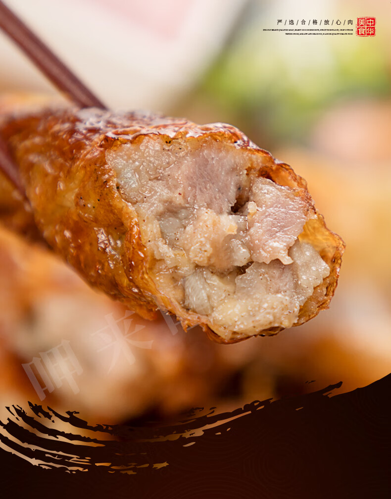 漳州小吃闽南 石码五香卷 福建五香肉卷 厦门特产 炸五香条 8条/480g