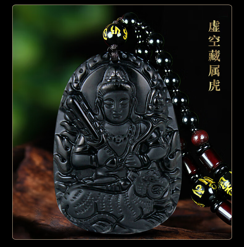 2022黑曜石本命佛吊坠十二生肖守护神大日如来虚空藏菩萨属虎项链 大