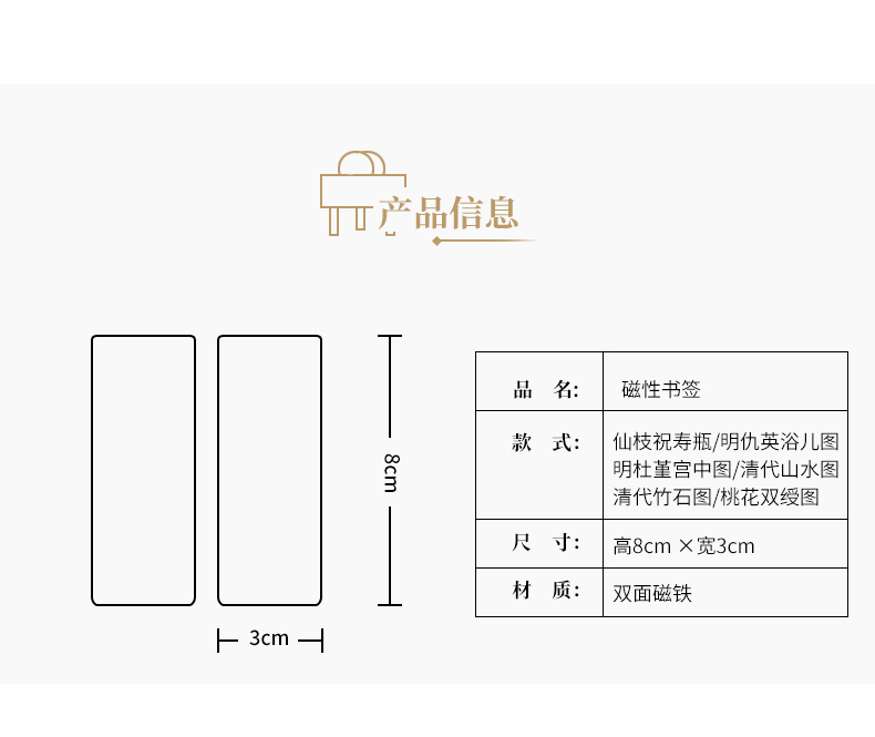 关雎书签设计图片