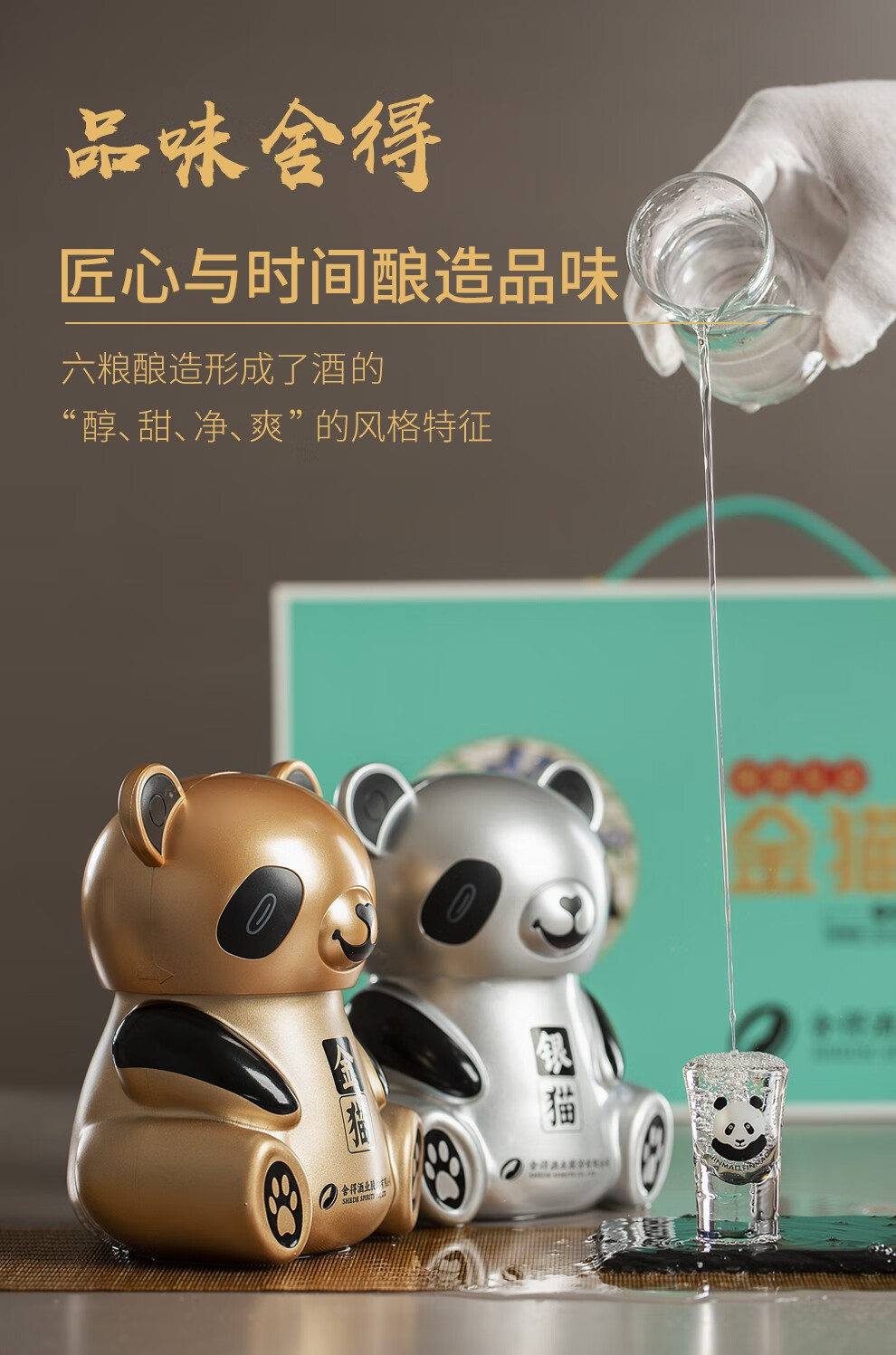 沱牌舍得酒业出品 52度 浓香型白酒 礼盒装粮食酒 500ml 舍得金猫银猫