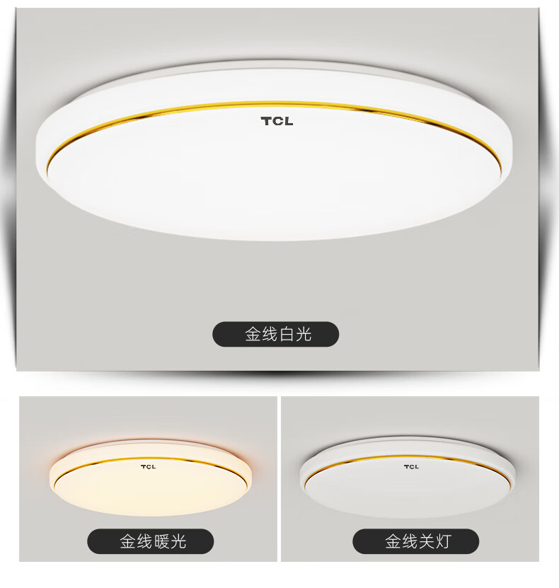 时尚tcl吸顶灯卧室圆形led客厅灯简约现代过道走廊厨房卫生间阳台灯具