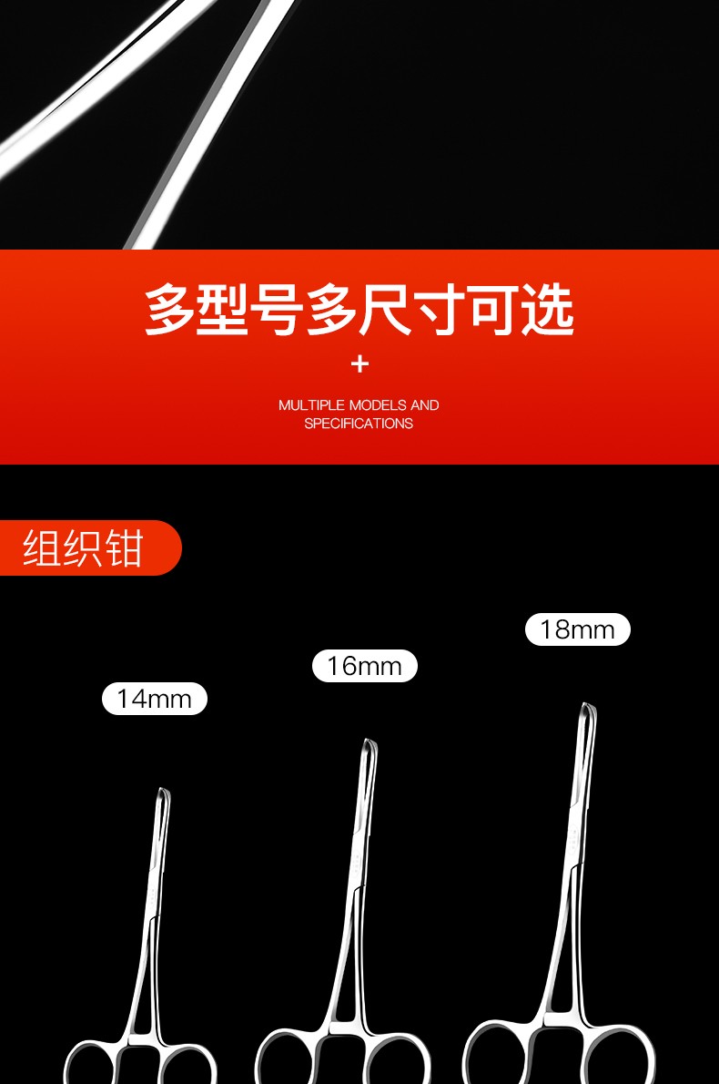 骏航锦鹿 医用不锈钢组织钳 爱丽丝钳鼠齿钳夹持软组织钳手术钳 18cm