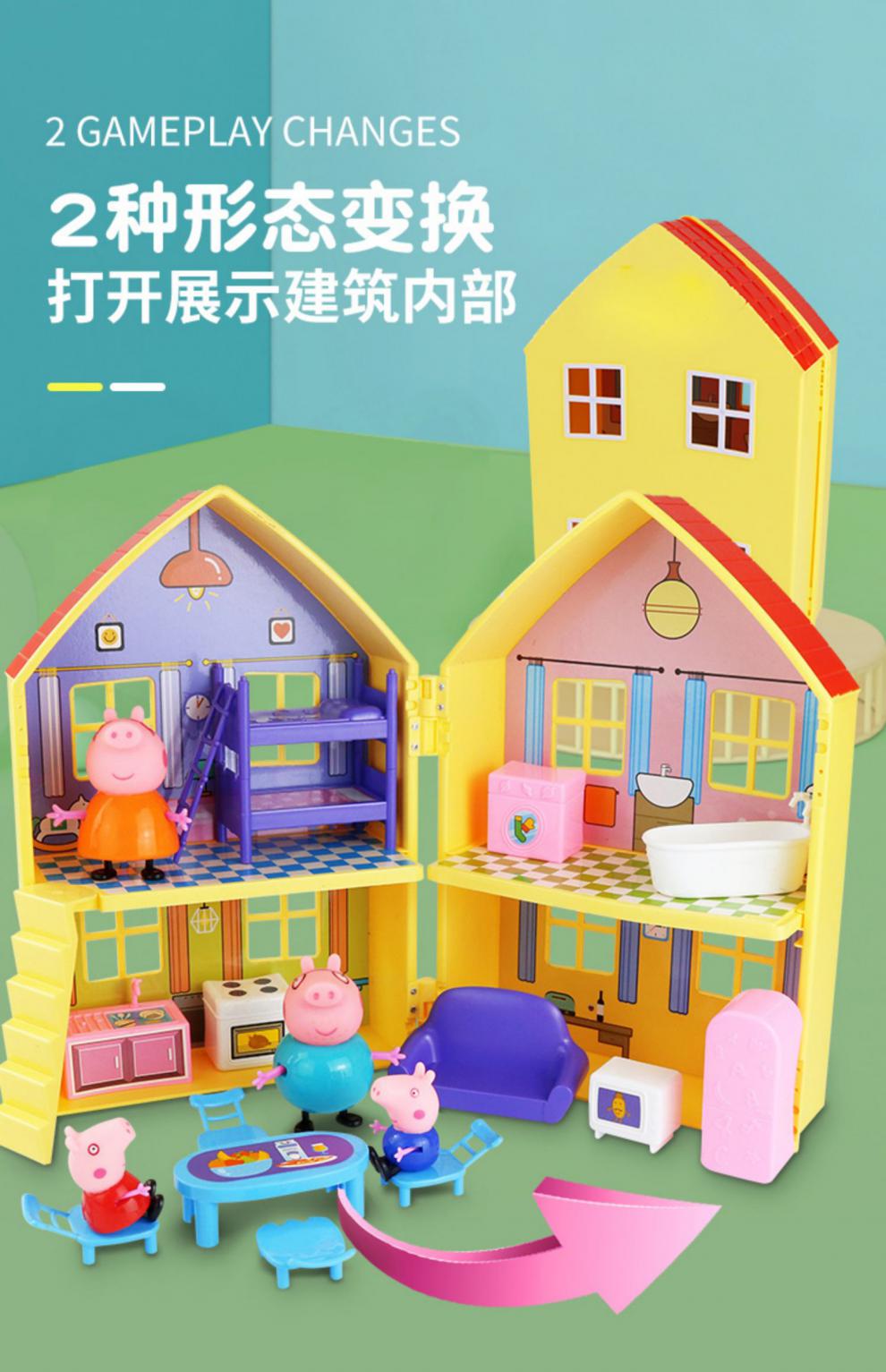 万代bandai小猪佩奇过家家玩具小猪佩奇过家家玩具佩琪一家四口儿童