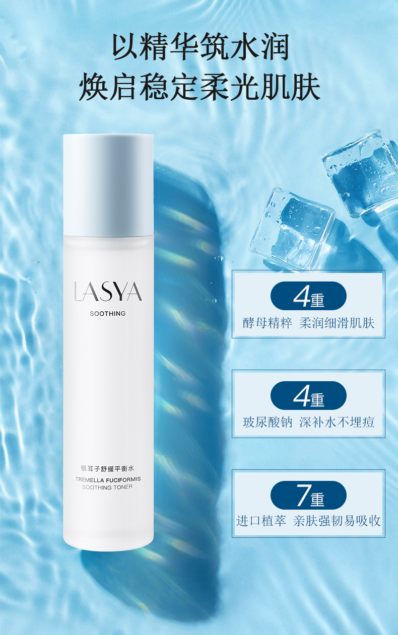 韩美素银耳子肌肤平衡水乳套装补水保湿护肤品提亮肤色学生收缩毛孔