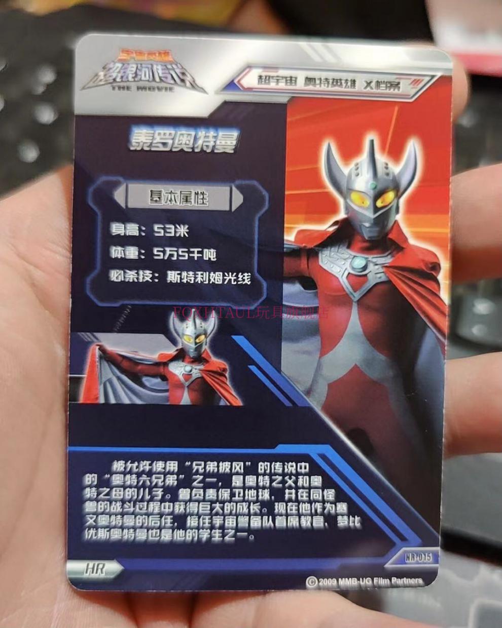 奥特曼卡片荣耀版1弹hr稀有3d大头赛罗银河泰罗hr卡单卖 038布鲁跃水