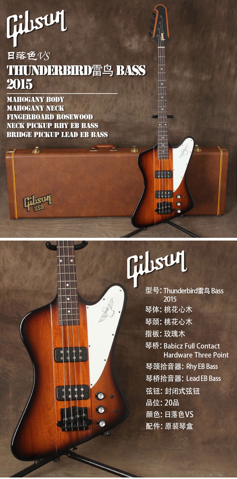 美產gibson吉普森雷鳥thunderbirdbass2015四弦電貝司電貝斯thunder