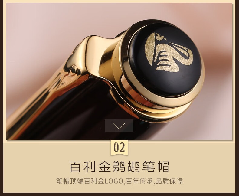 百利金(pelikan) 绝版限定德国原装pelikan百利金m200奶咖奶油咖啡