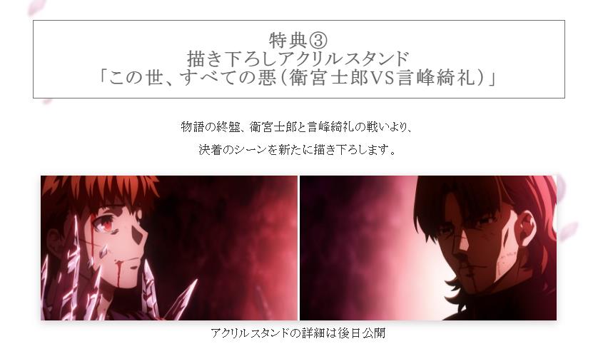 剧场版fate Stay Night Hf 第3章春之歌bd蓝光ufotable限定版 京东jd Com
