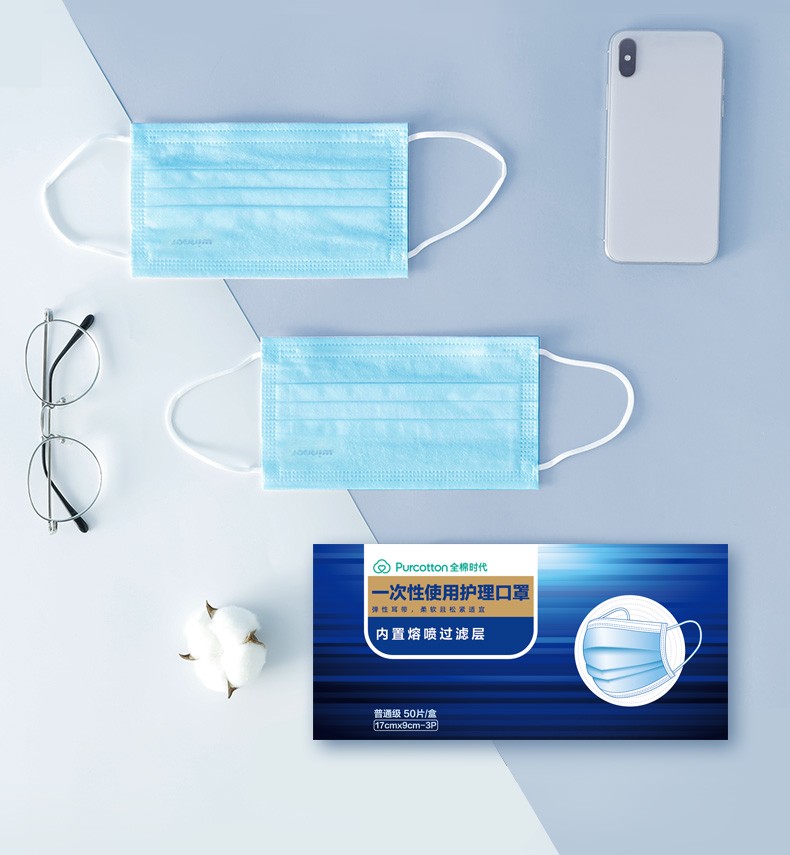 全棉时代大人一次性日用标准口罩非独立包装花色随机50只