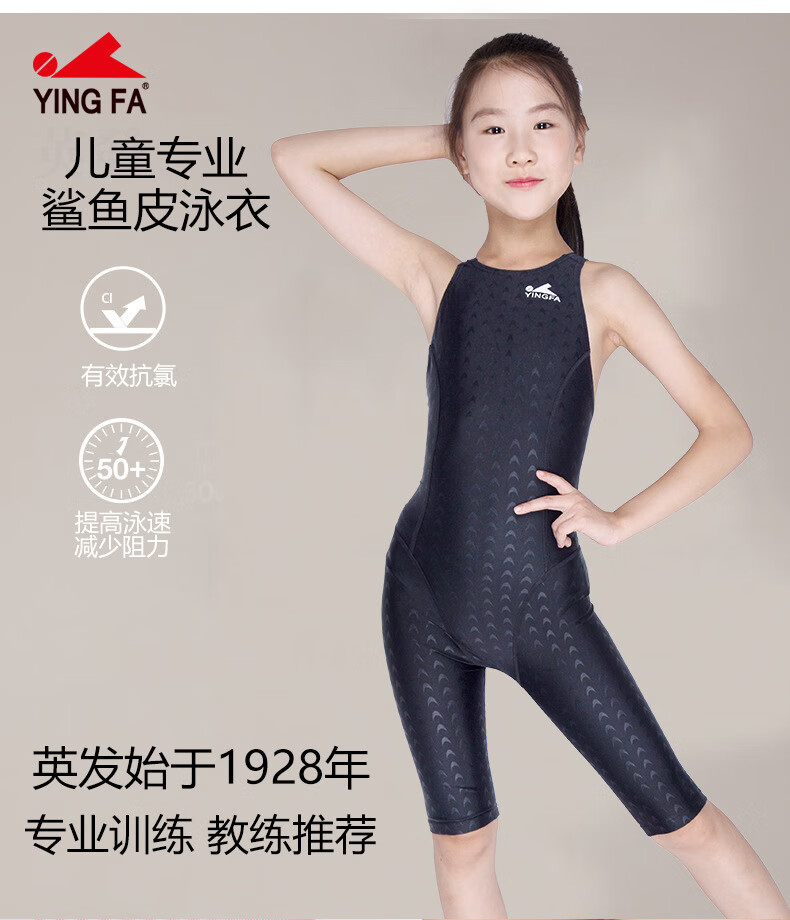 英发(yingfa)新款英发儿童泳衣女童中大童女孩学生专业连体三角比赛