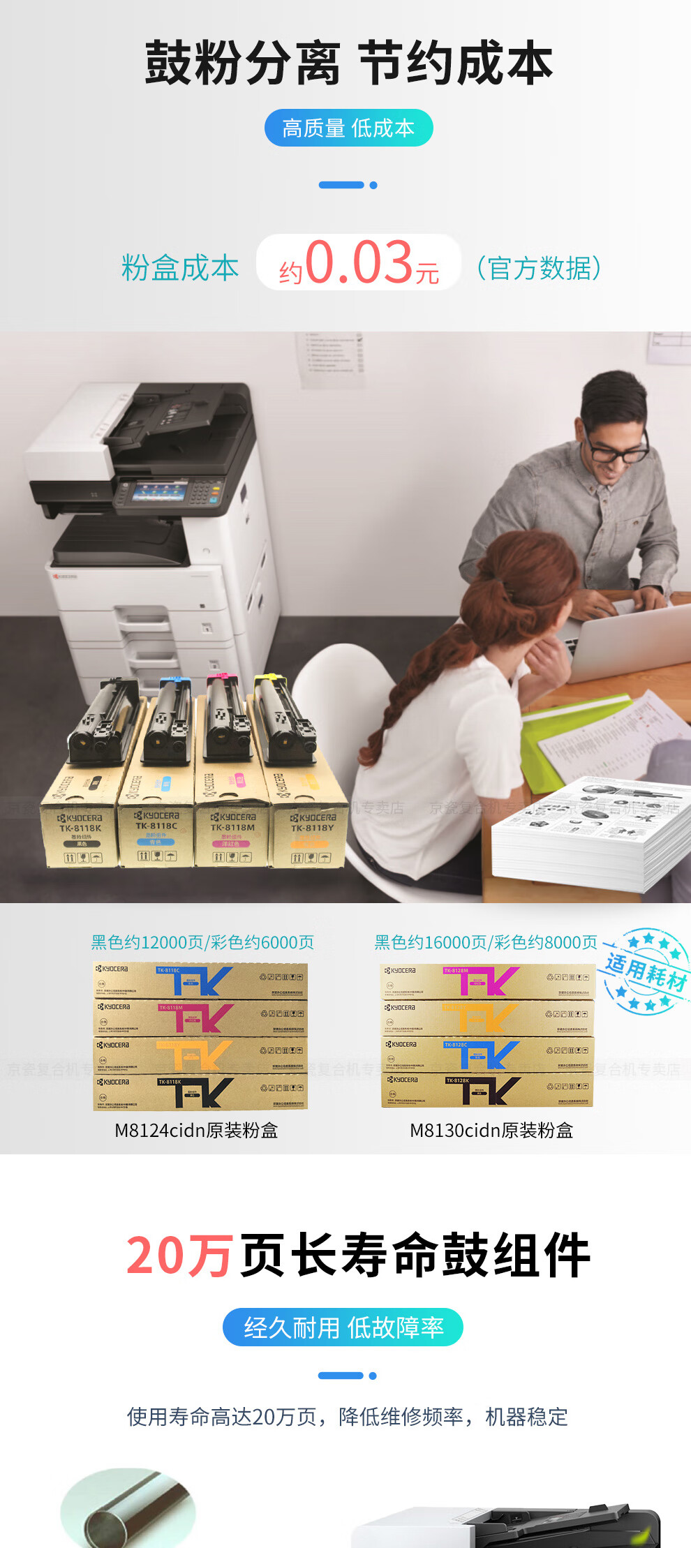 京瓷kyoceram8124cidn打印机复印机扫描8130彩色激光a3一体机办公复合