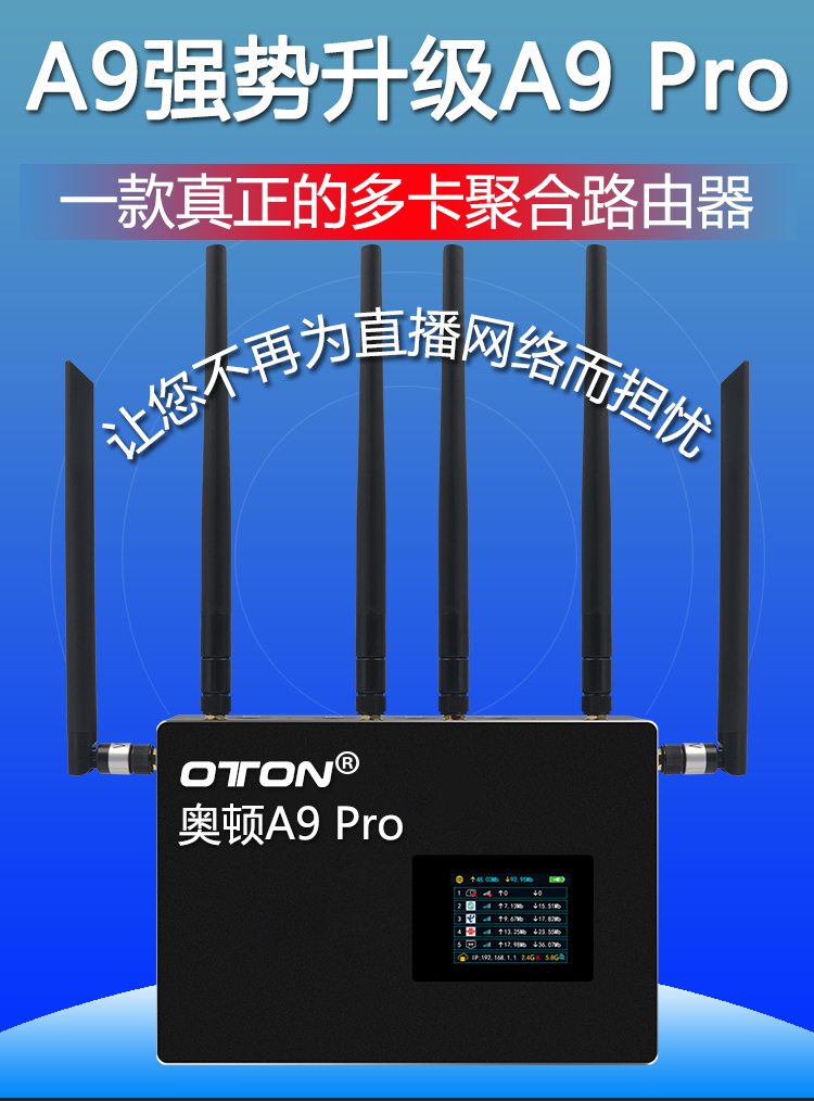 华为通用a9pro4g多卡聚合无线路由器宽带叠加高清视频直播网络无忧