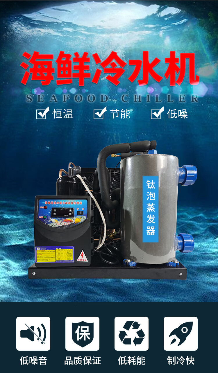 奥凌鱼缸冷水机 海鲜鱼池制冷机鱼缸冷水机淡海水养殖恒温机小型养鱼