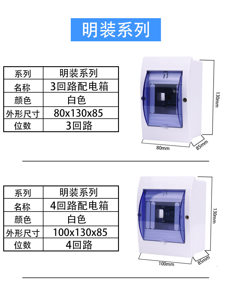 全塑空开盒pz30配电箱家用明装暗装2-4位回路空气开关盒子漏保盒 粉红